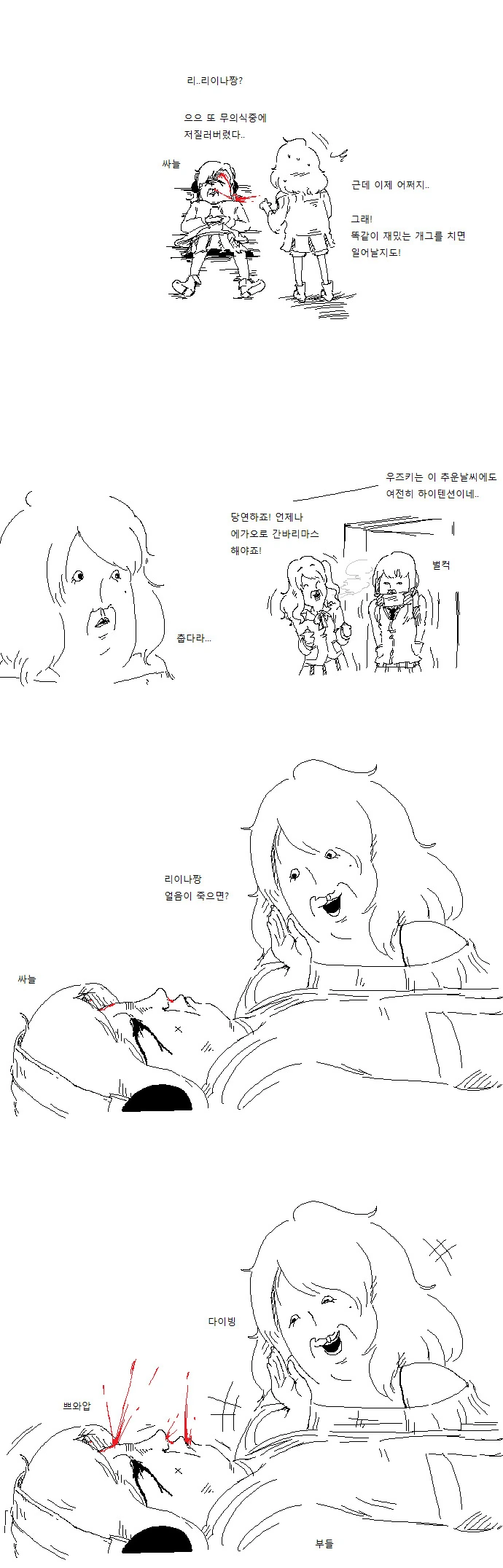 @) 테러리스트 카에데.manga - 이미지 2