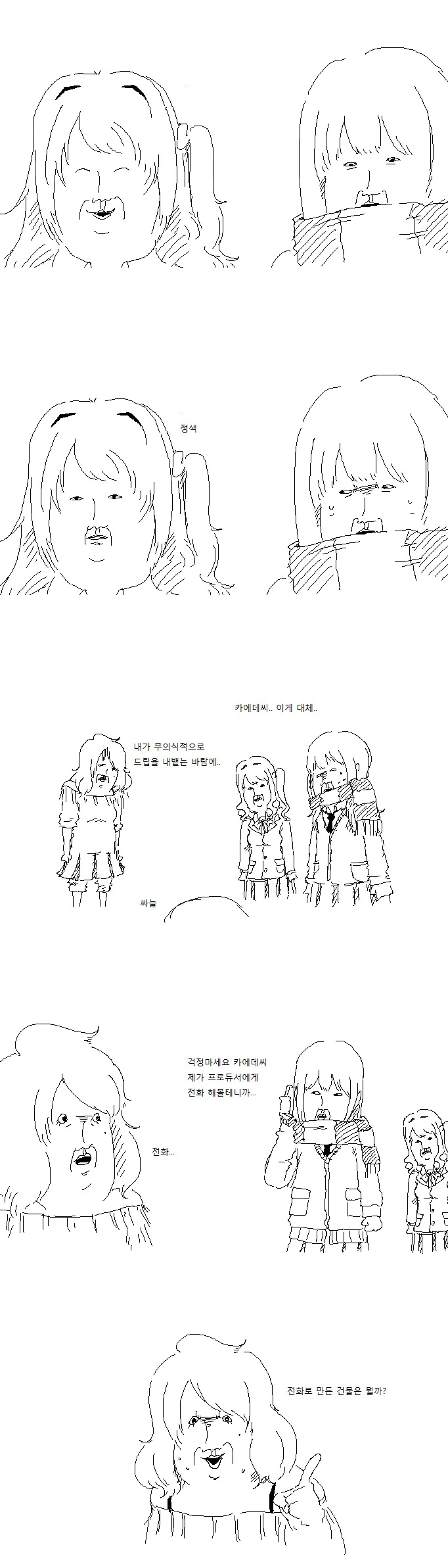 @) 테러리스트 카에데.manga - 이미지 3