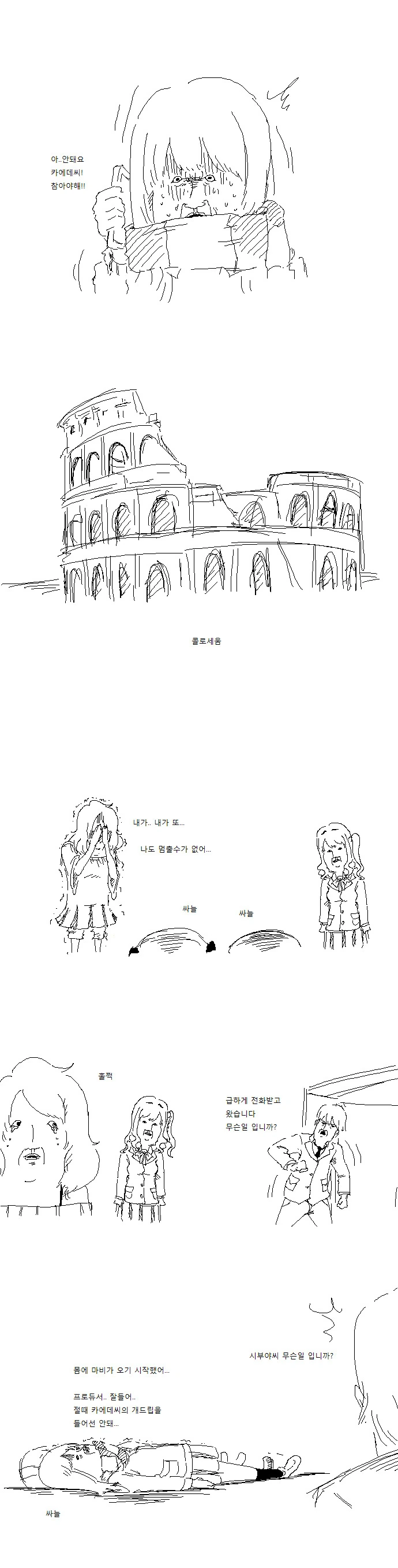 @) 테러리스트 카에데.manga - 이미지 4