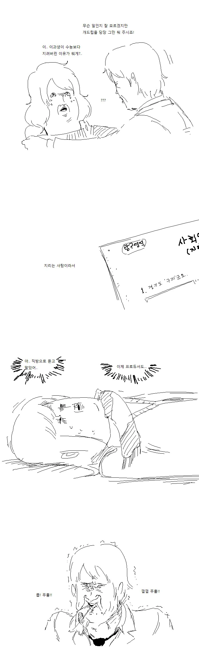 @) 테러리스트 카에데.manga - 이미지 5