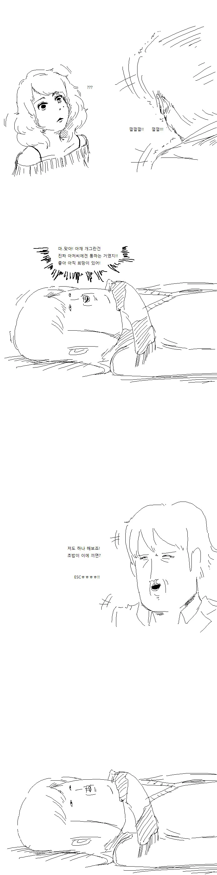 @) 테러리스트 카에데.manga - 이미지 6