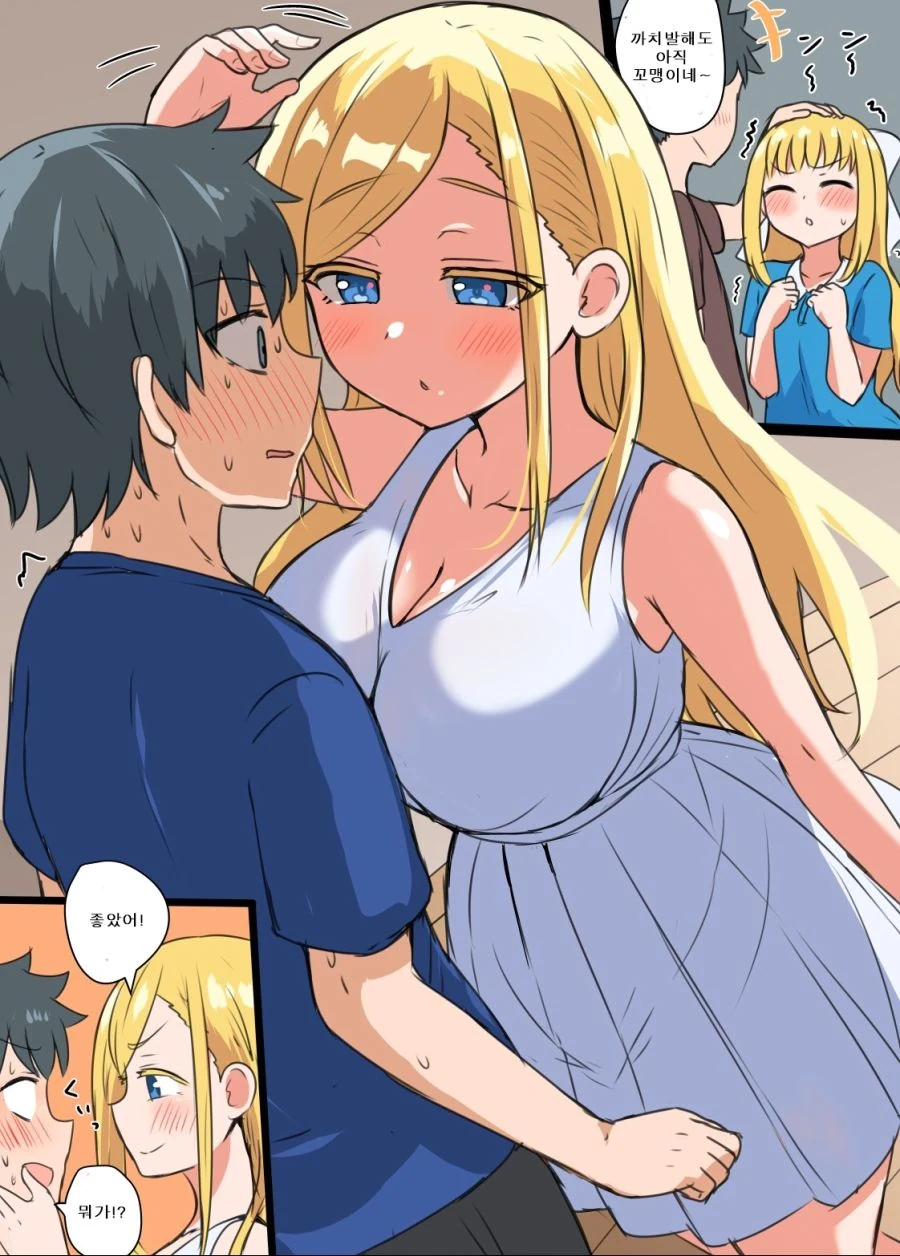금발 소꿉친구의 복수 Manga