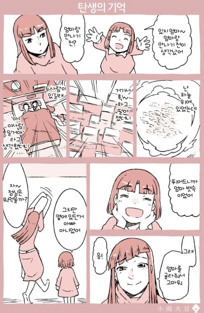 결말이 매우 찝찝한 모녀 Manhwa.