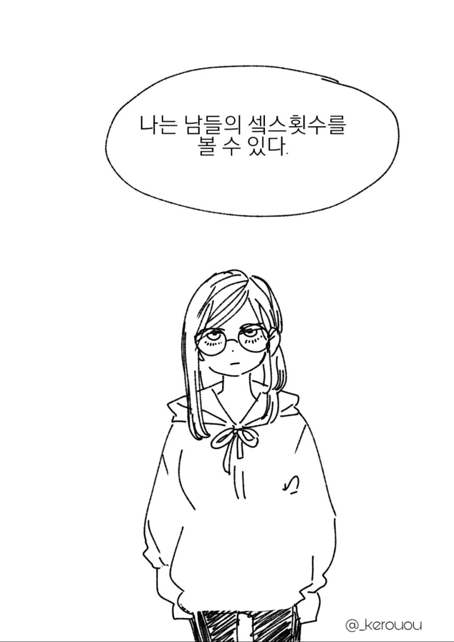 ㅈㅇ식 과잉.manhwa