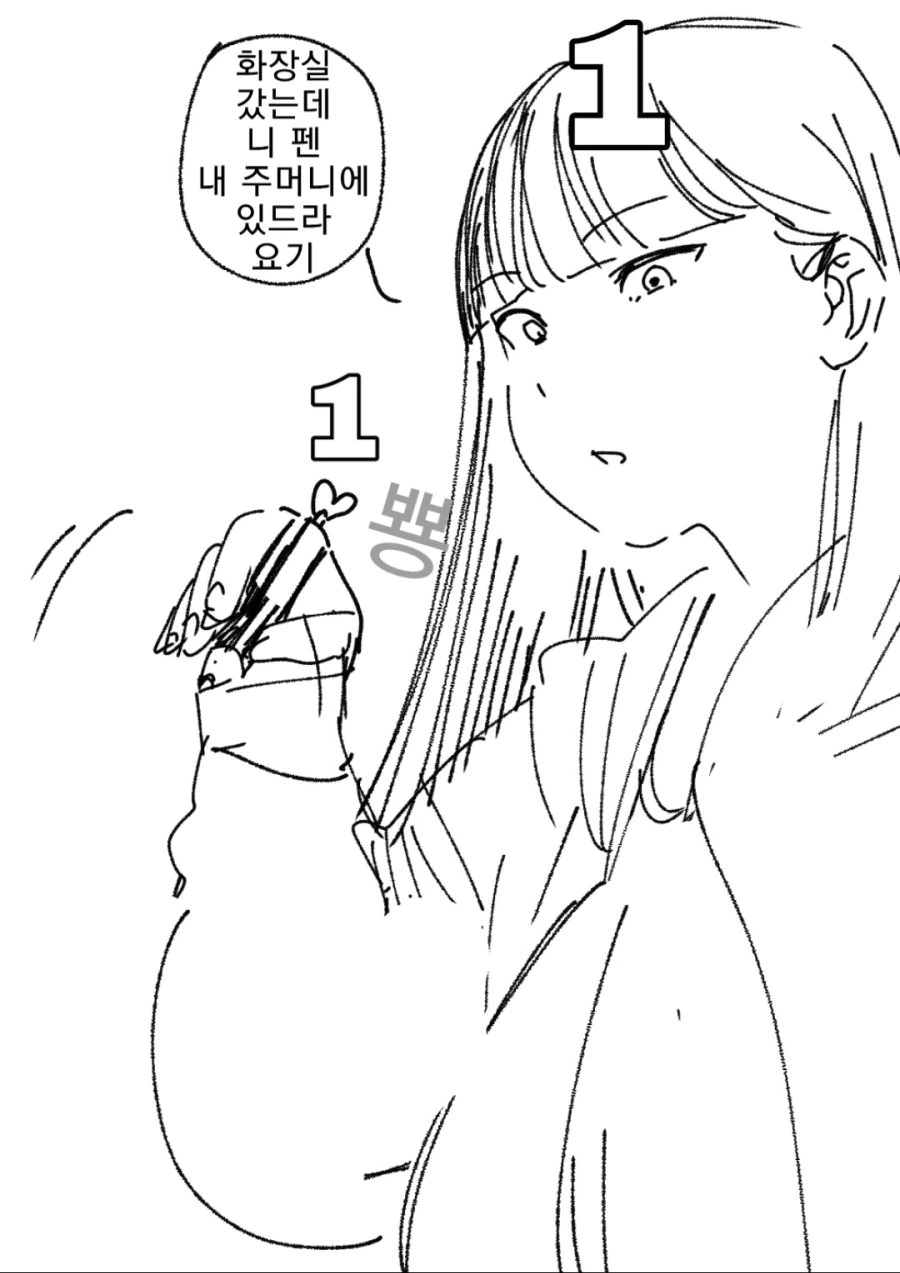 ㅈㅇ식 과잉.manhwa - 이미지 4