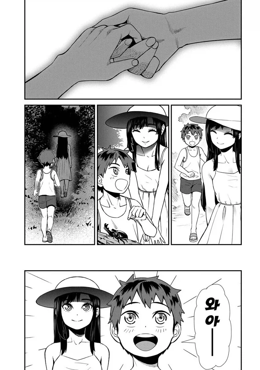 다시만난 팔척귀신.manhwa - 이미지 6
