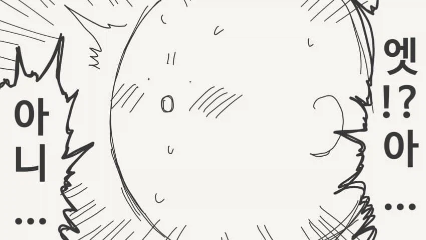 도둑이 제 ㄲㅊ 저린 상황.manhwa - 이미지 4