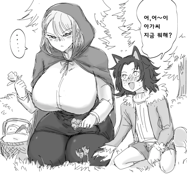ㅎㅂ) 음흉한 늑대에게 덮쳐질 빨간두건 manhwa
