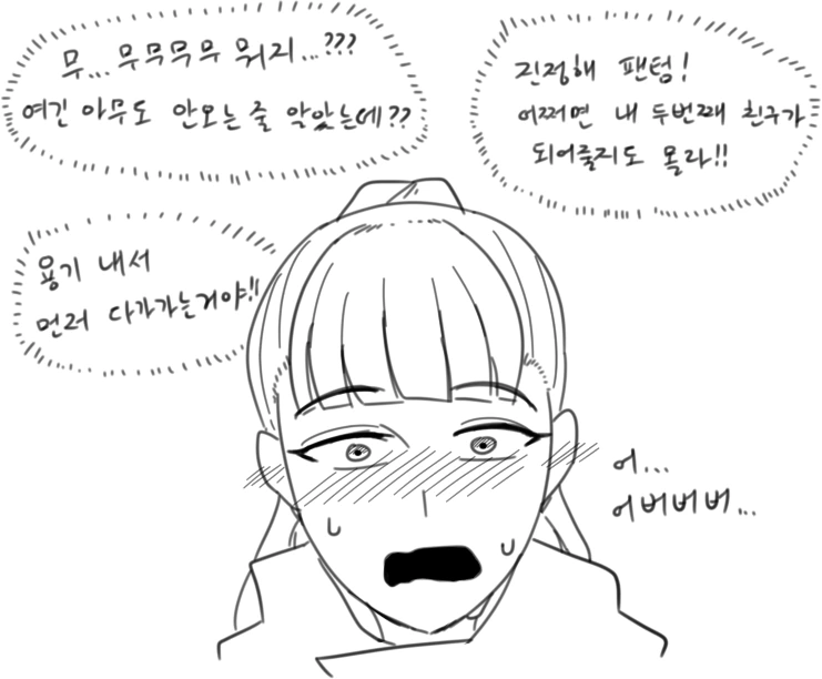 방송 그림 + 간단 만화 - 이미지 4