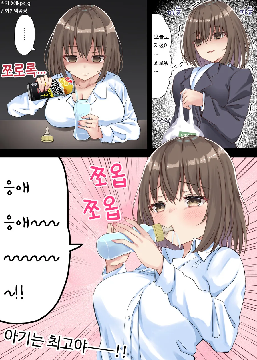 살인적인 업무에 미쳐버린 직장인.manga
