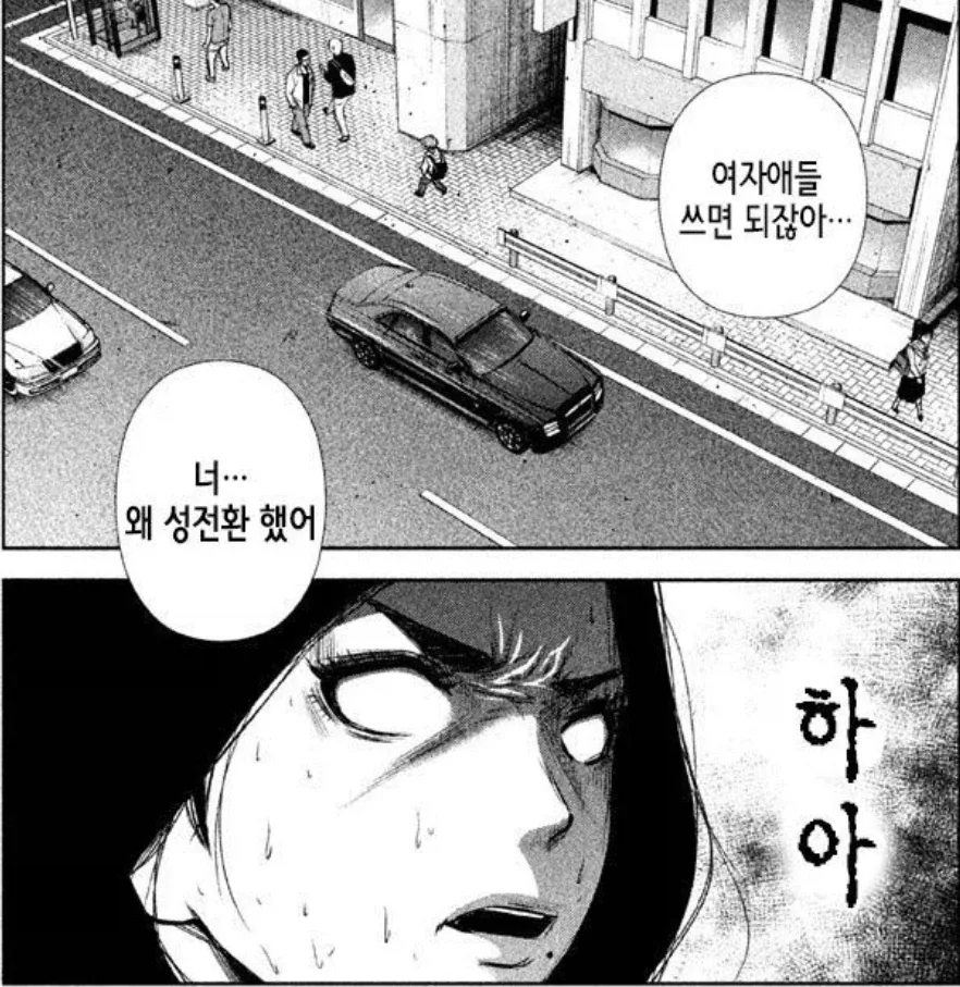 "크크큭, 나도 TS 아이돌들로 돈을 뽑아먹어야지!".manhwa - 이미지 3