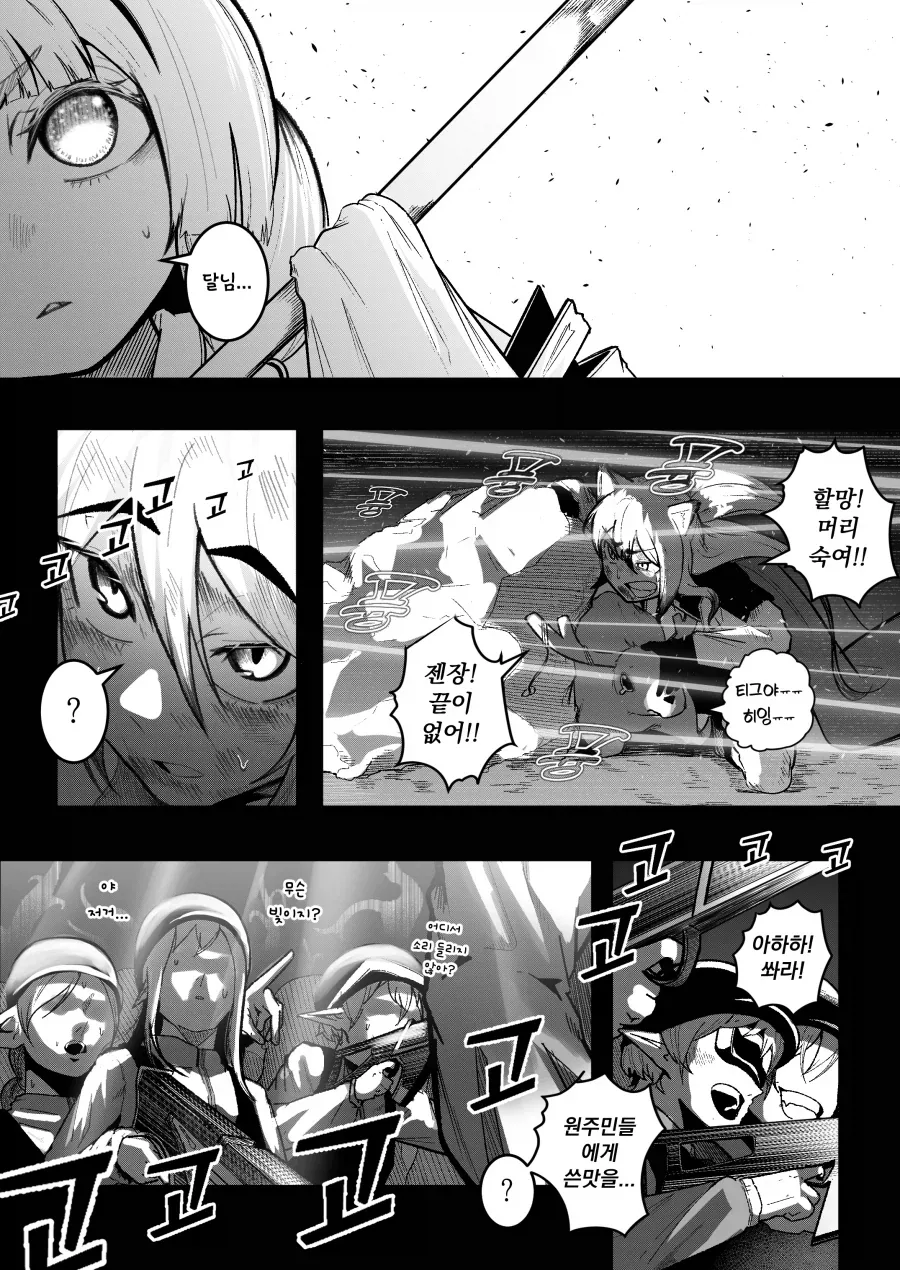 트릭컬) 달바라기 사제.manga - 이미지 3
