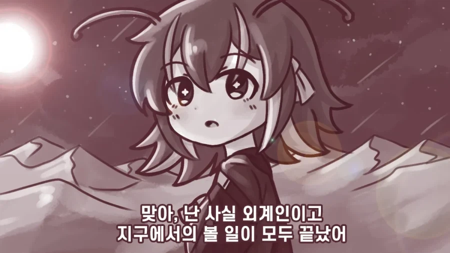 외계인 소꿉친구가 고향별로 떠나는 만화.manhwa