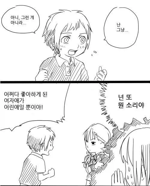 ㄹㄹㅋ manhwa - 이미지 2