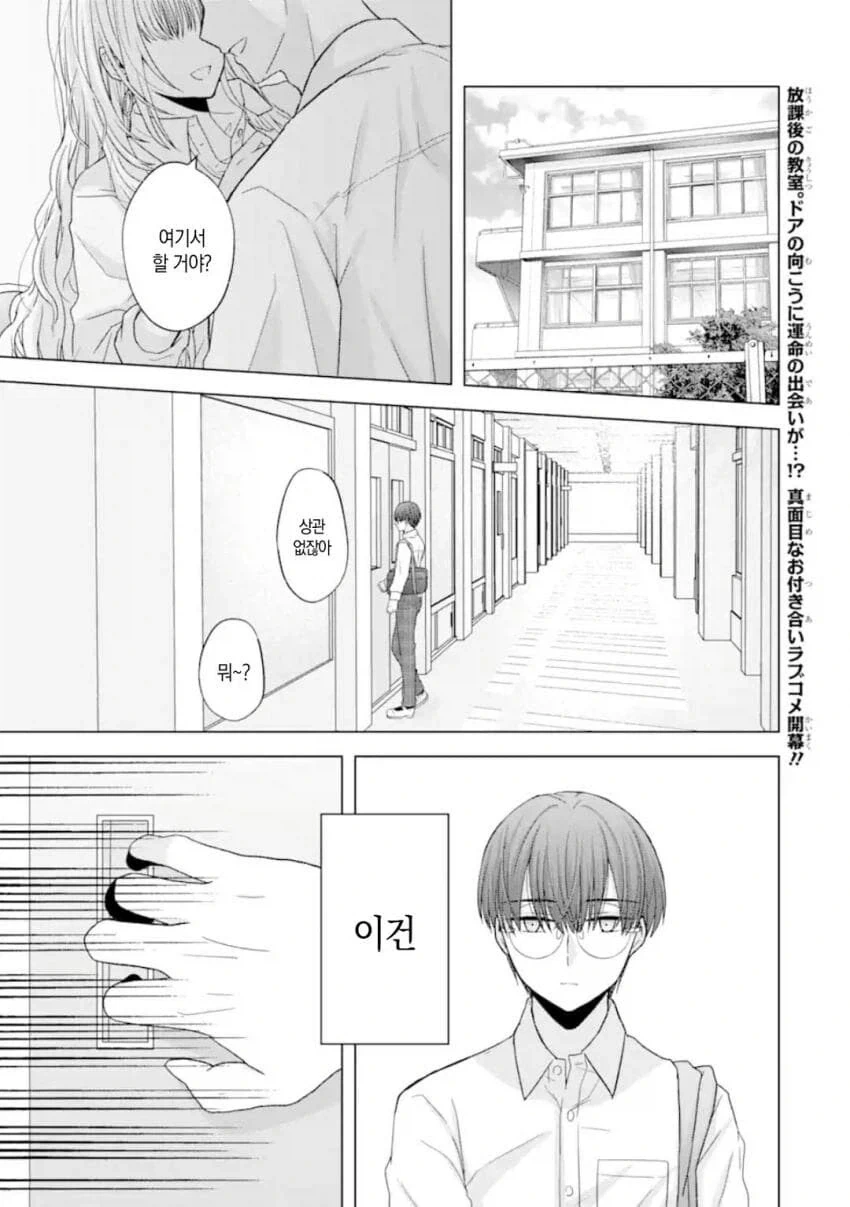개ㄱㄹ갸루랑은 하고싶지 않은 찐따.manhwa