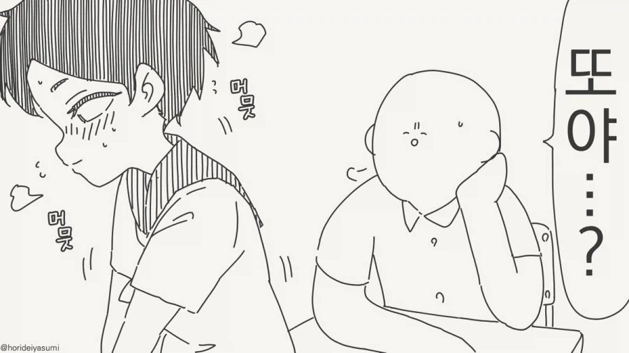 호리데이) 여자애들은 우산이랑 빤스취향이 똑같데.manhwa - 이미지 2