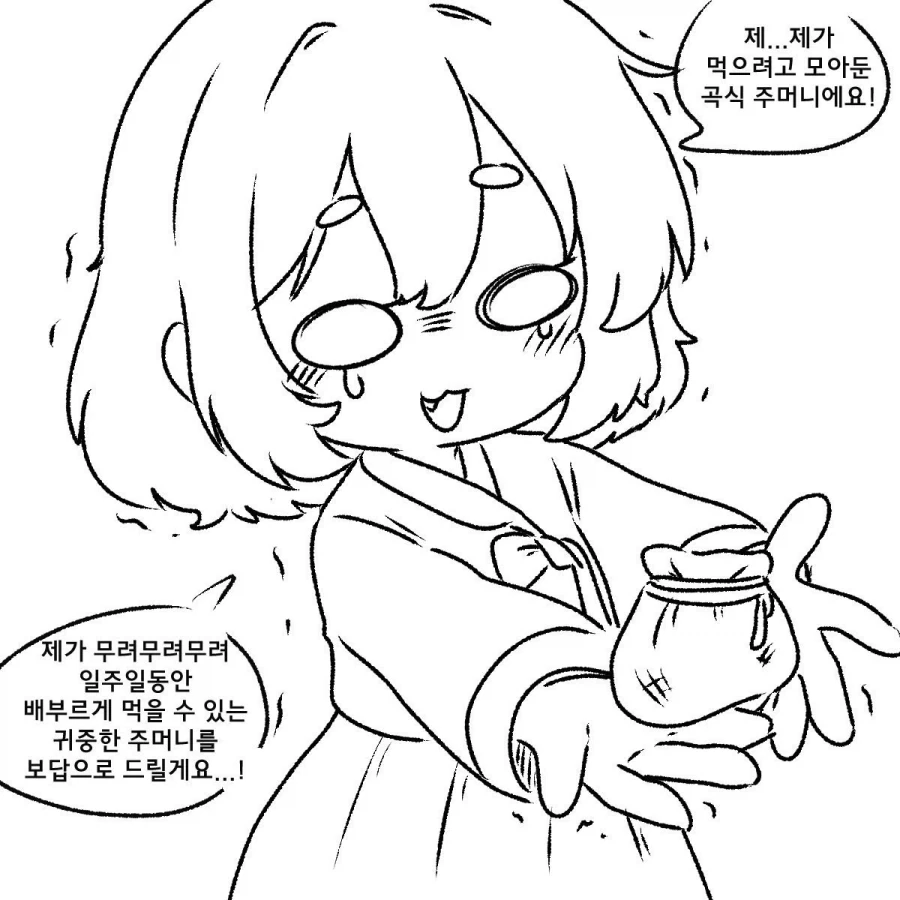 족제비와 토끼) 제비와 흥부와 놀부.manwha - 이미지 3
