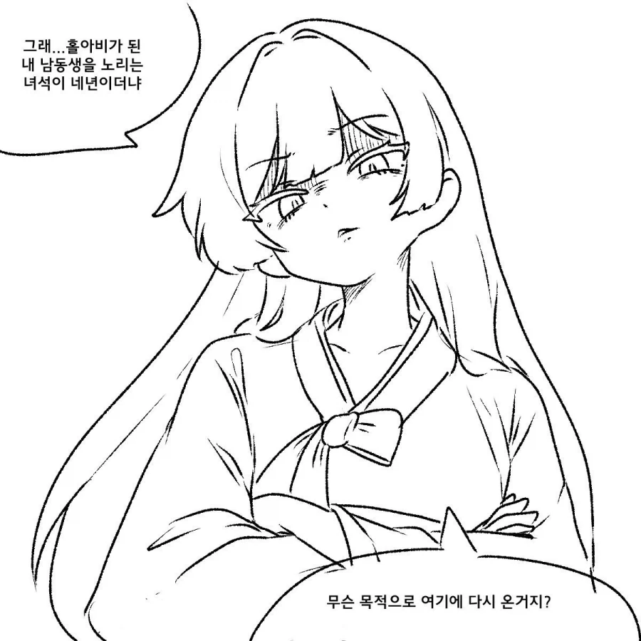 족제비와 토끼) 제비와 흥부와 놀부.manwha - 이미지 6