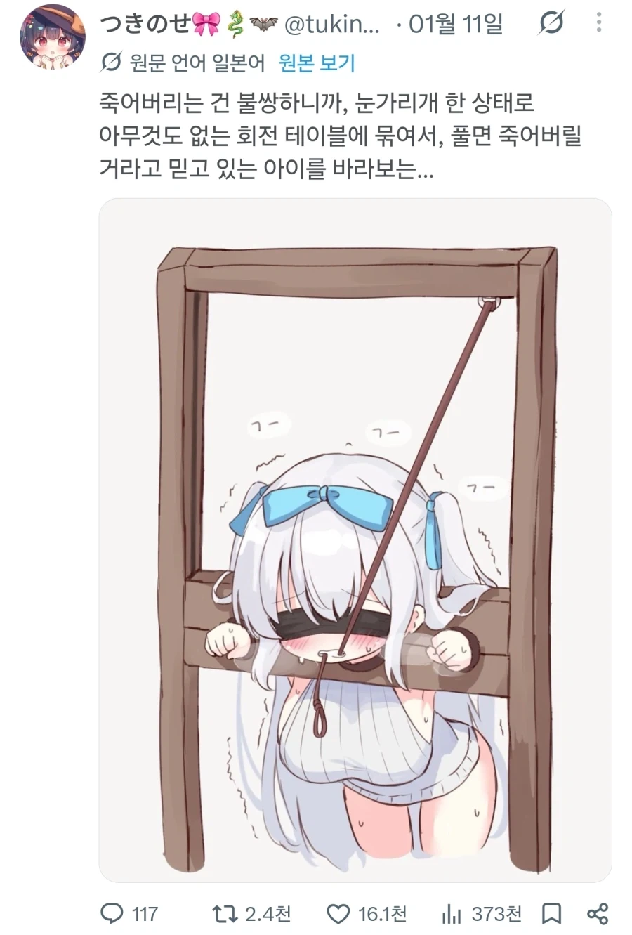 인간의 악의가 느껴지는 짤.jpg