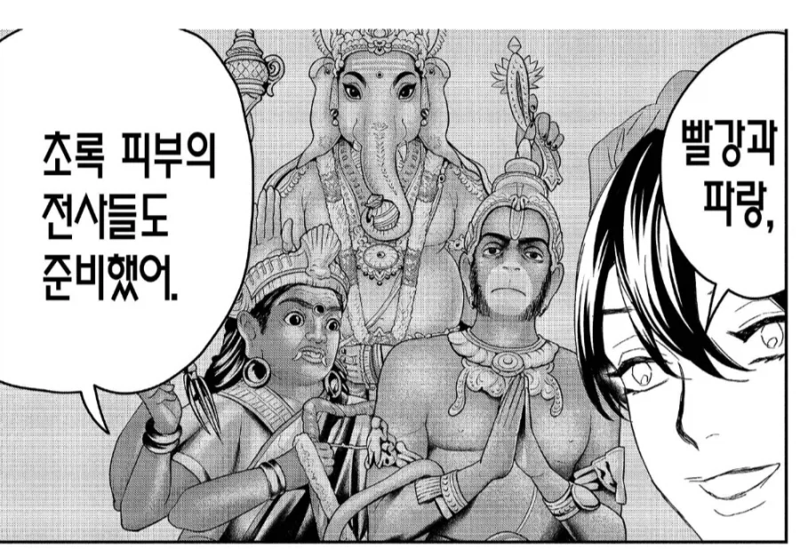 인종차별을 없애기 위해 발벗고 나서는 천계 프로듀서.manhwa - 이미지 2