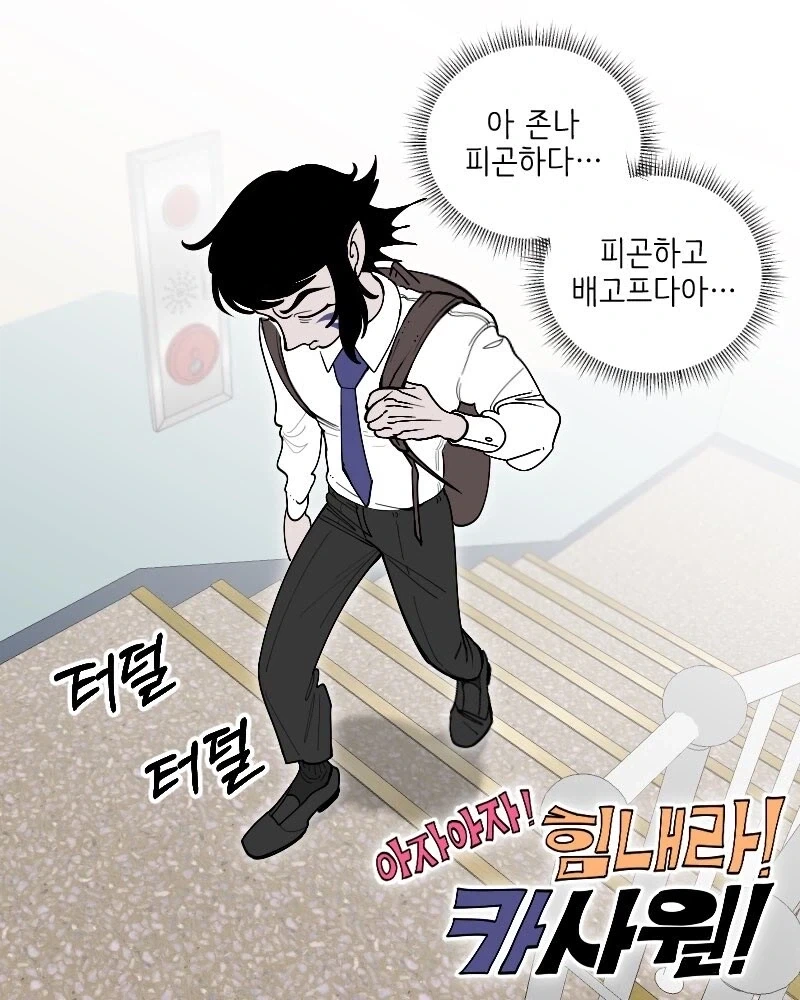 귀멸의 칼날) 카사원 퇴근후 치킨 뜯는 Manwha