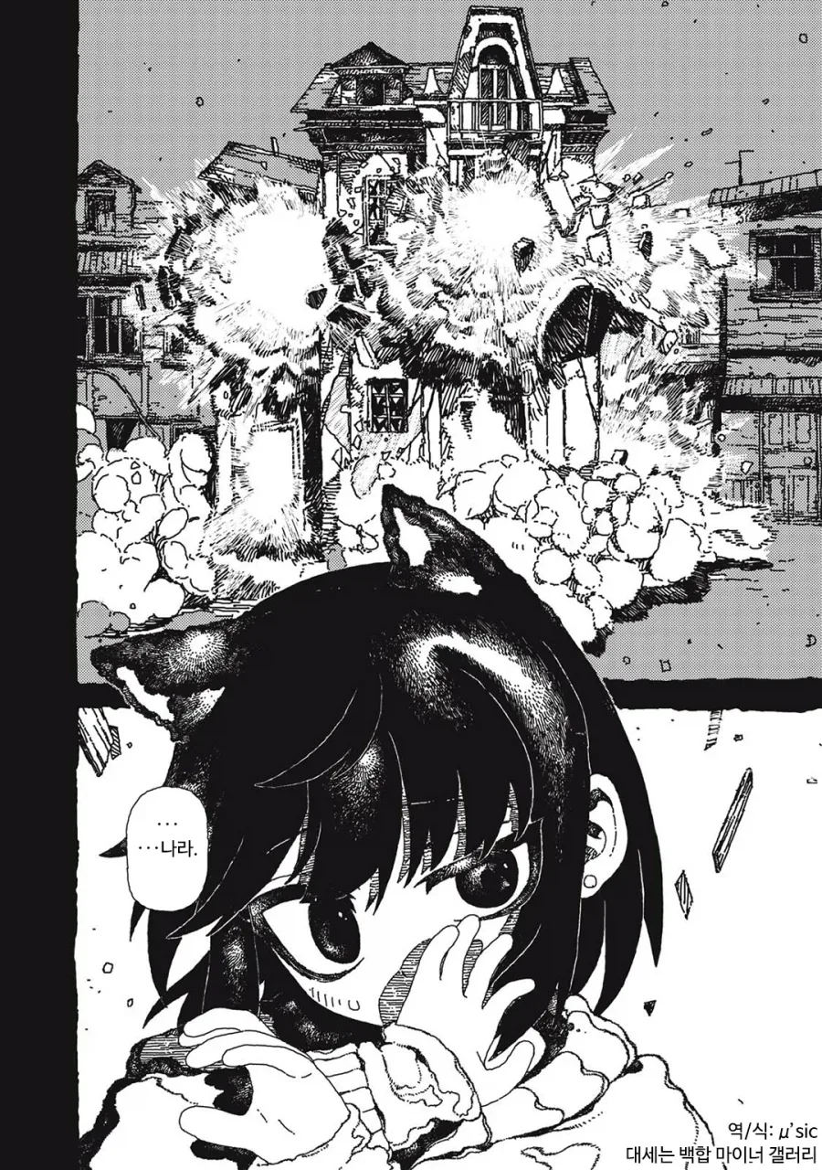 심약하고 억울해보이는 주인공이 사형수가 된 범죄와 사유.manhwa - 이미지 2