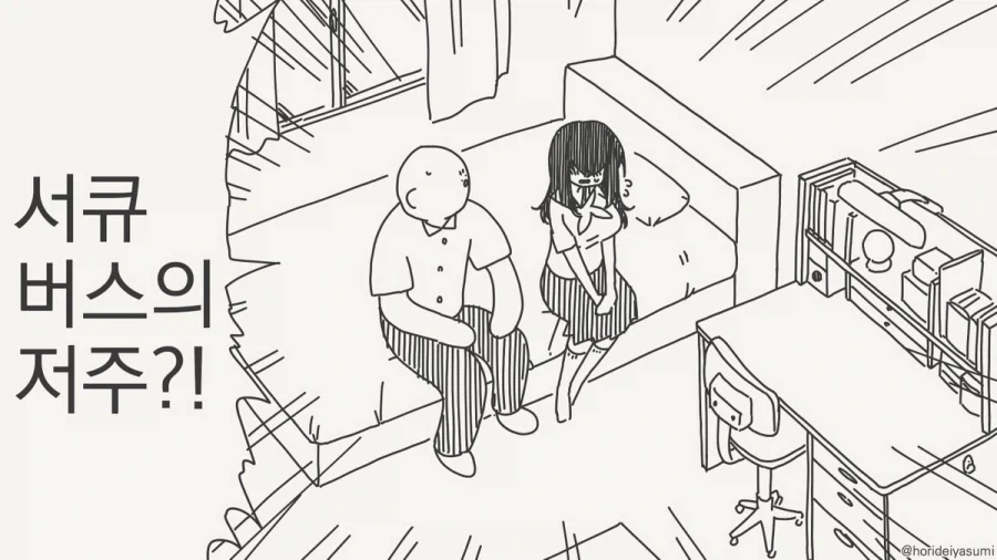 용의 문장? 너도 용사구나!.manhwa