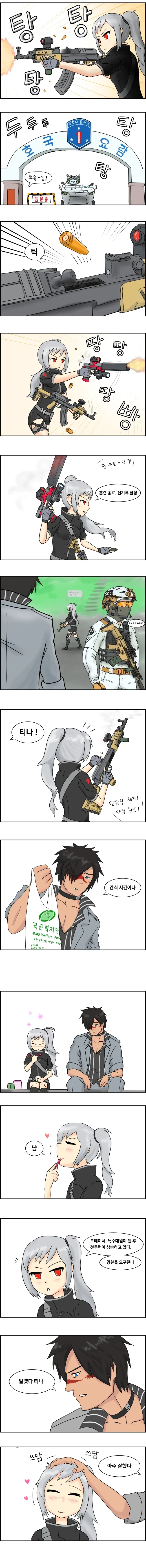 티나와 트레이너가 아이스크림 먹는 만화