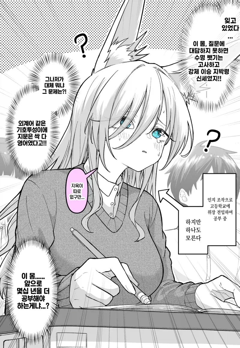 후후후 소원을 들어주는 대가는 네 수명이다 만화 - 이미지 2