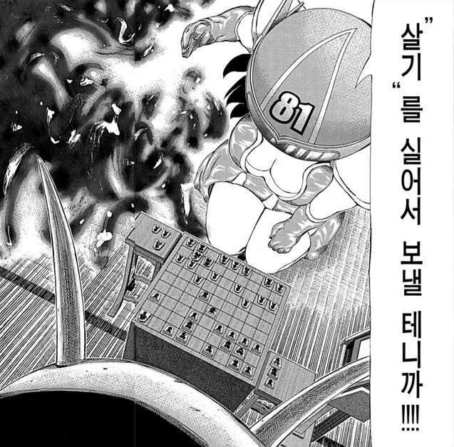 장알못이 장기 두는 법.manga - 이미지 2
