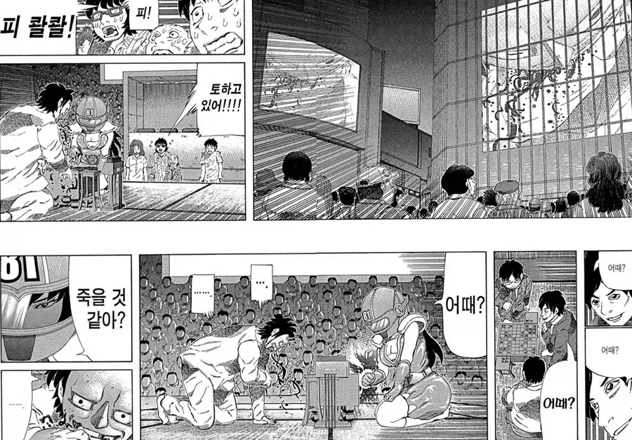 장알못이 장기 두는 법.manga - 이미지 6