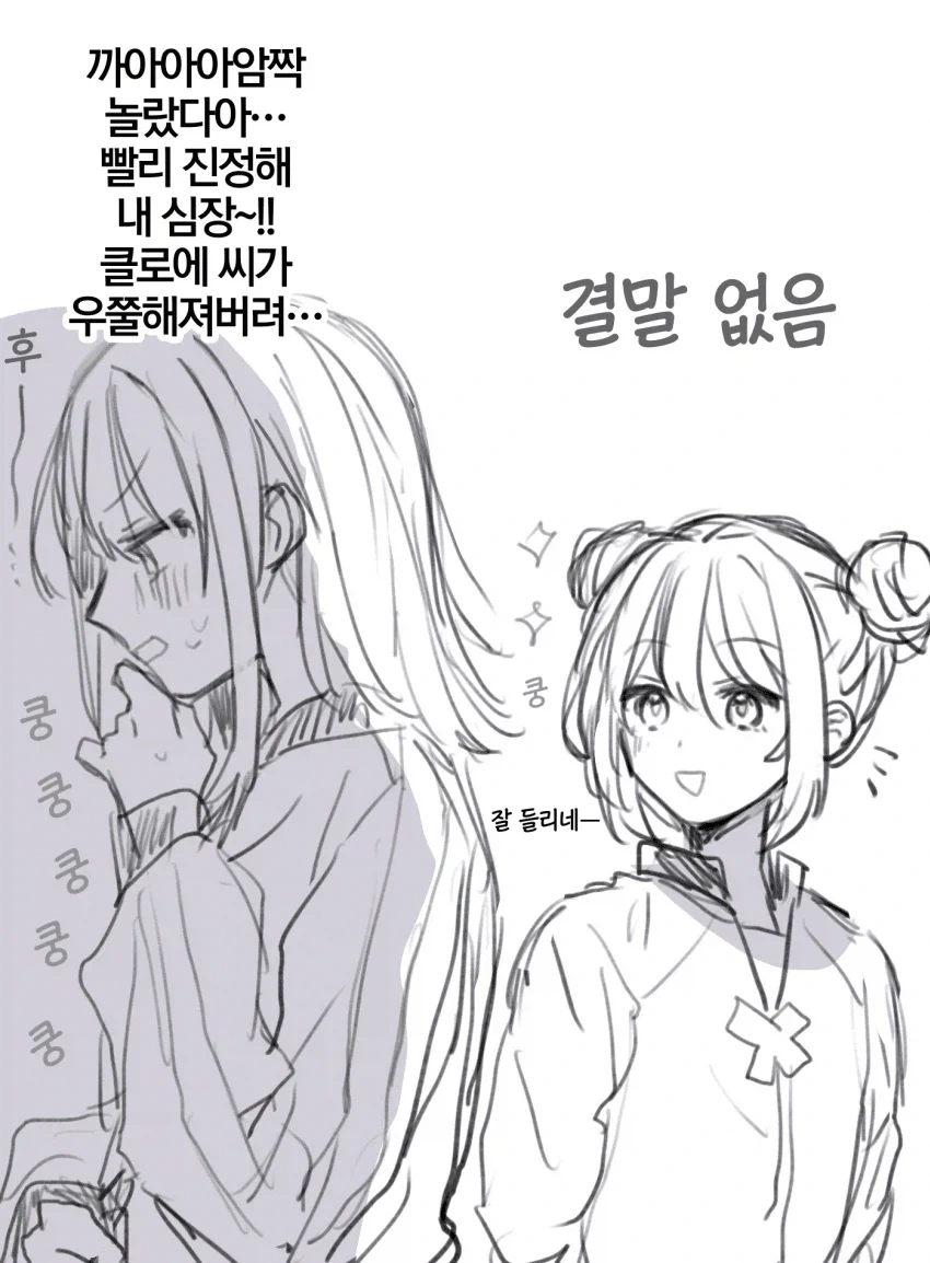 네거해피] 막장 아이돌 멤버 간 ㅂㅂ 위험 경보.manga - 이미지 2