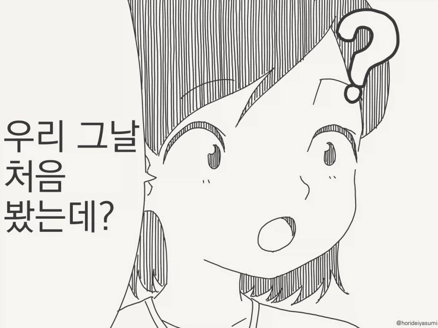 너에 대한 기억만 돌아오지 않는 이유.manhwa - 이미지 3
