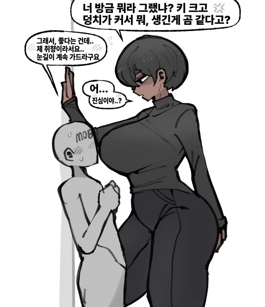 곰같은 여성을 만난 남자.jpg