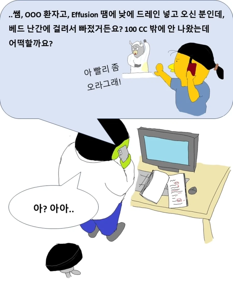 의사가 첫 당직 서는 만화.manwha - 이미지 7