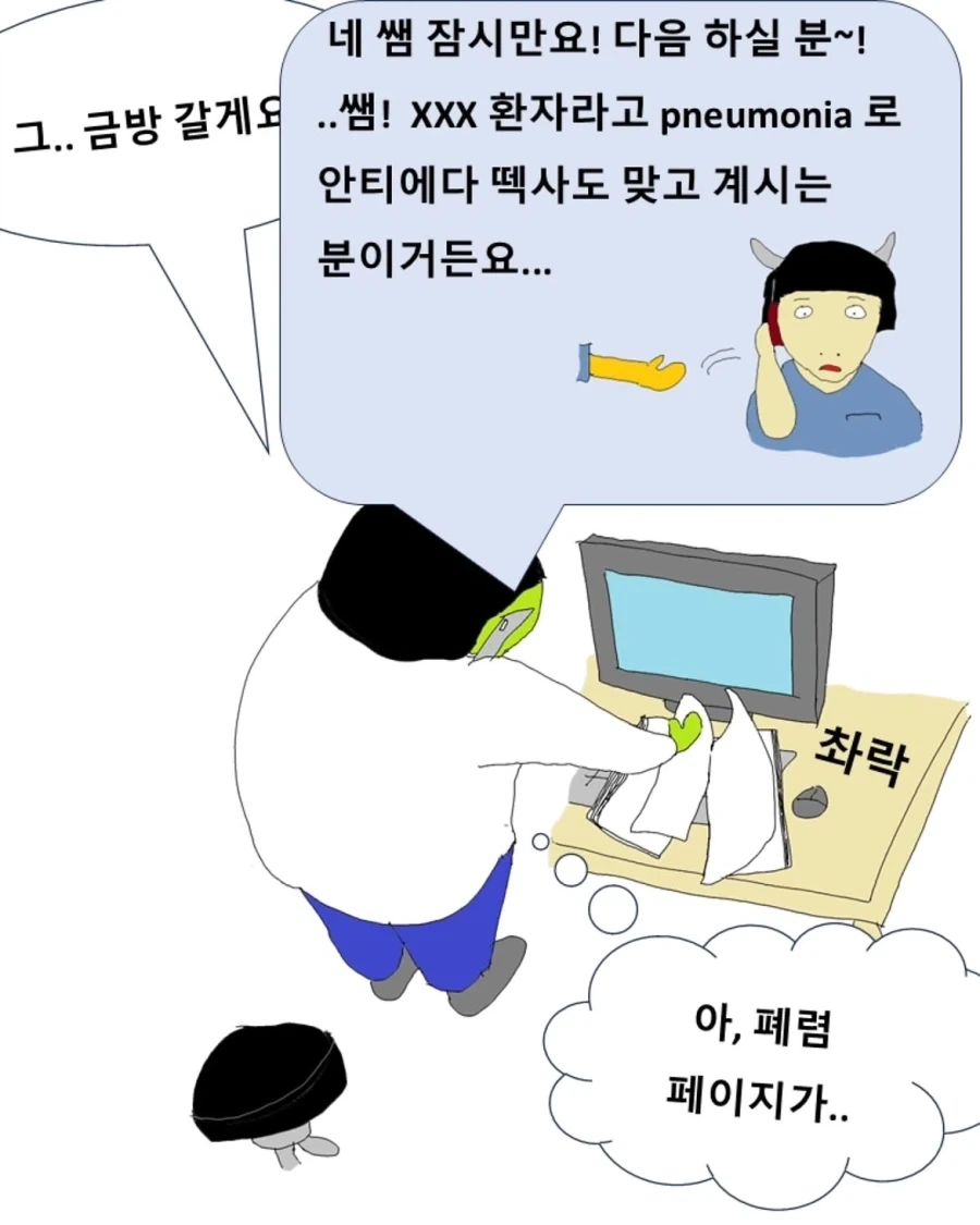 의사가 첫 당직 서는 만화.manwha - 이미지 8