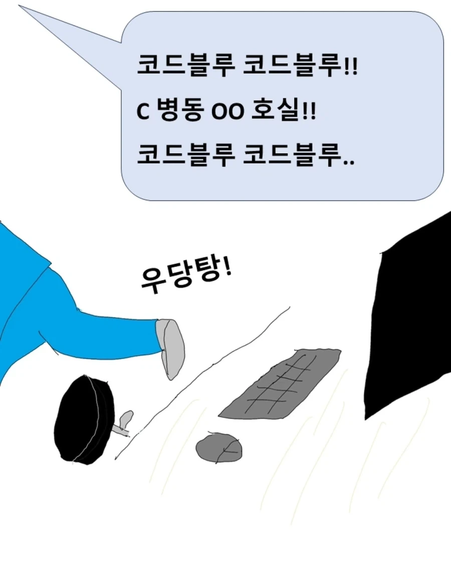 의사가 첫 당직 서는 만화.manwha - 이미지 12