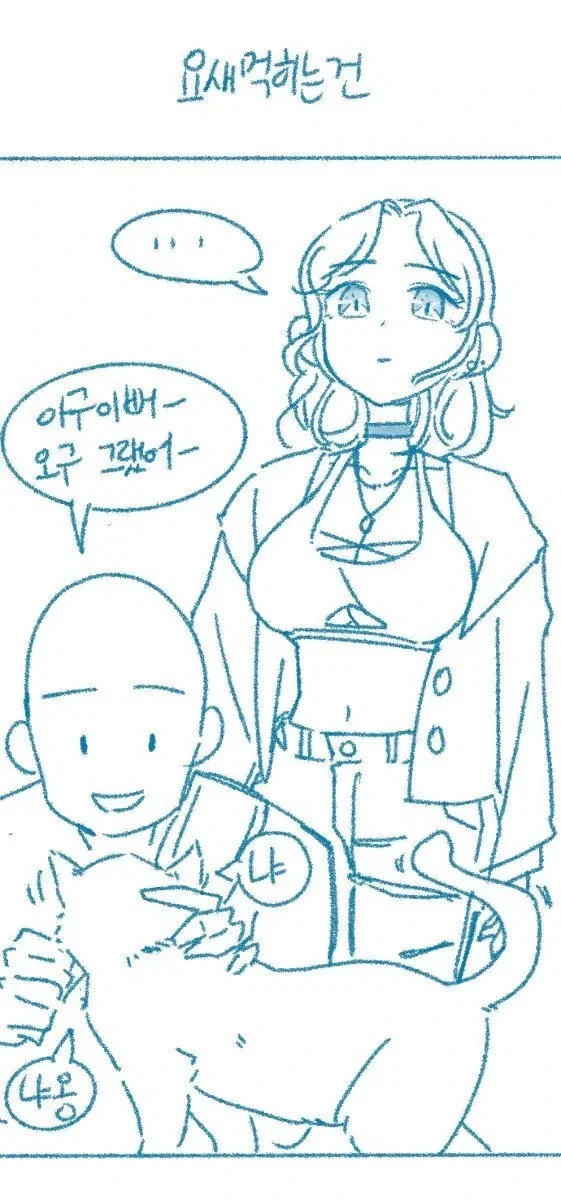 고양이 보러가는 만화.manhwa - 이미지 4