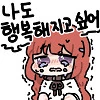 서로가 첫 연인의 경험에 눈을 뜨는 이야기.manhwa - 이미지 21