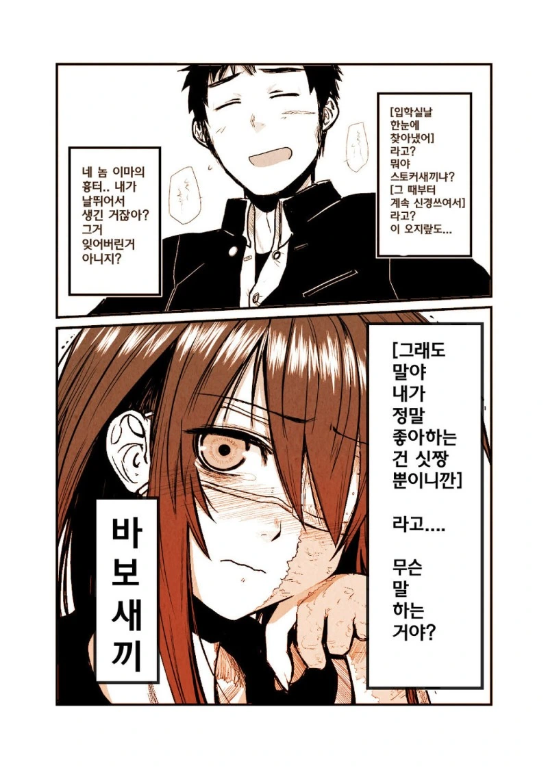 화상소녀 만화 +보너스까지 - 이미지 5