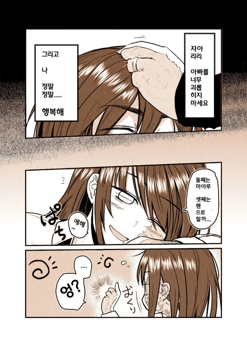 화상소녀 만화 +보너스까지 - 이미지 10