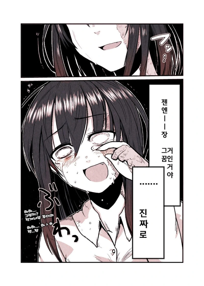 화상소녀 만화 +보너스까지 - 이미지 12