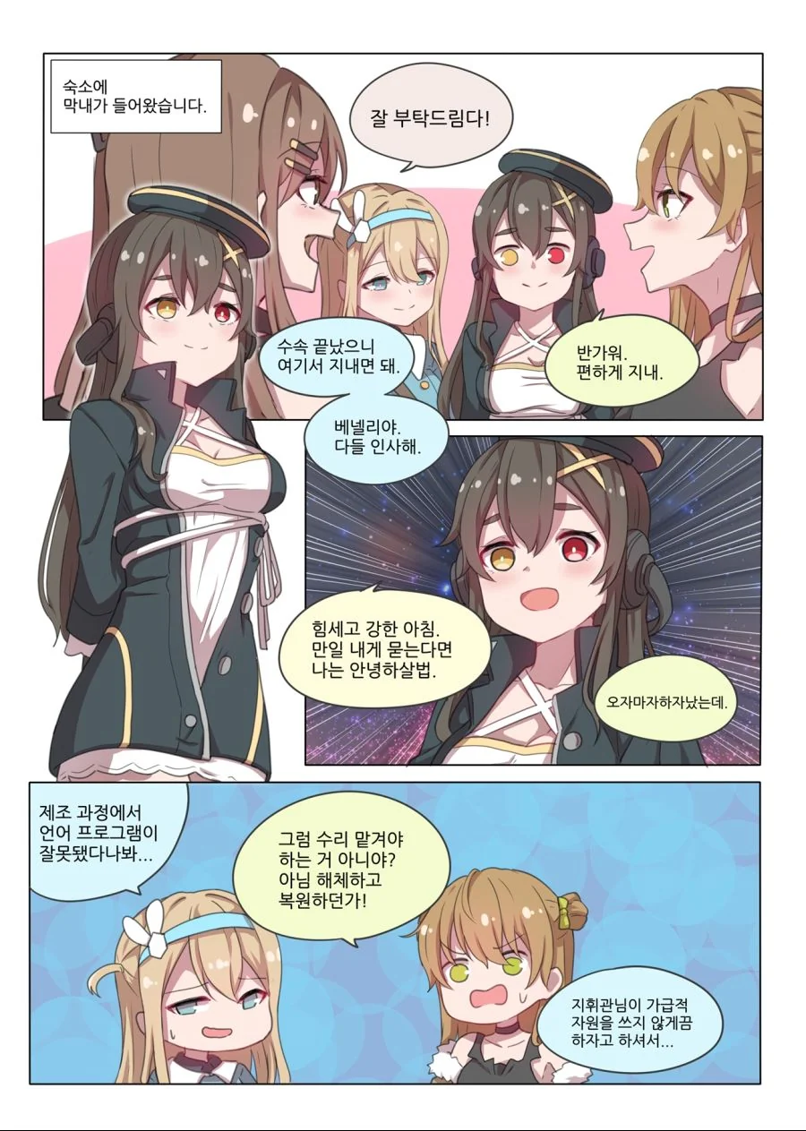 아기돼지 세자매+1 - 이미지 2
