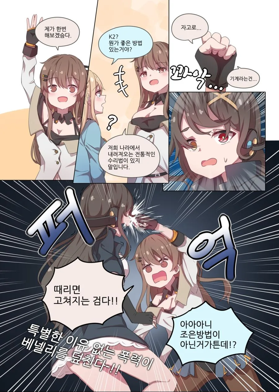 아기돼지 세자매+1 - 이미지 4