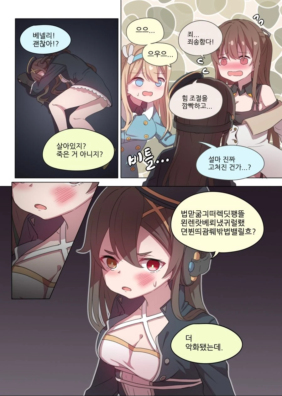 아기돼지 세자매+1 - 이미지 5