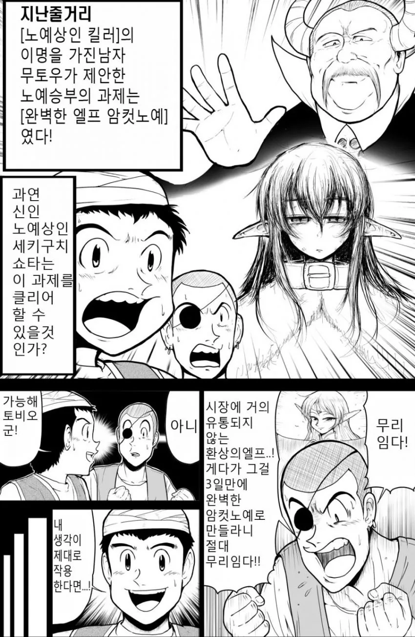 미스터 ㄴㅇ왕.MANGA