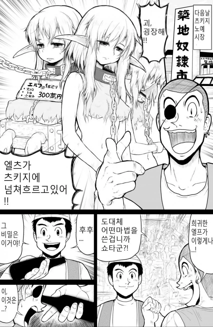 미스터 ㄴㅇ왕.MANGA - 이미지 2