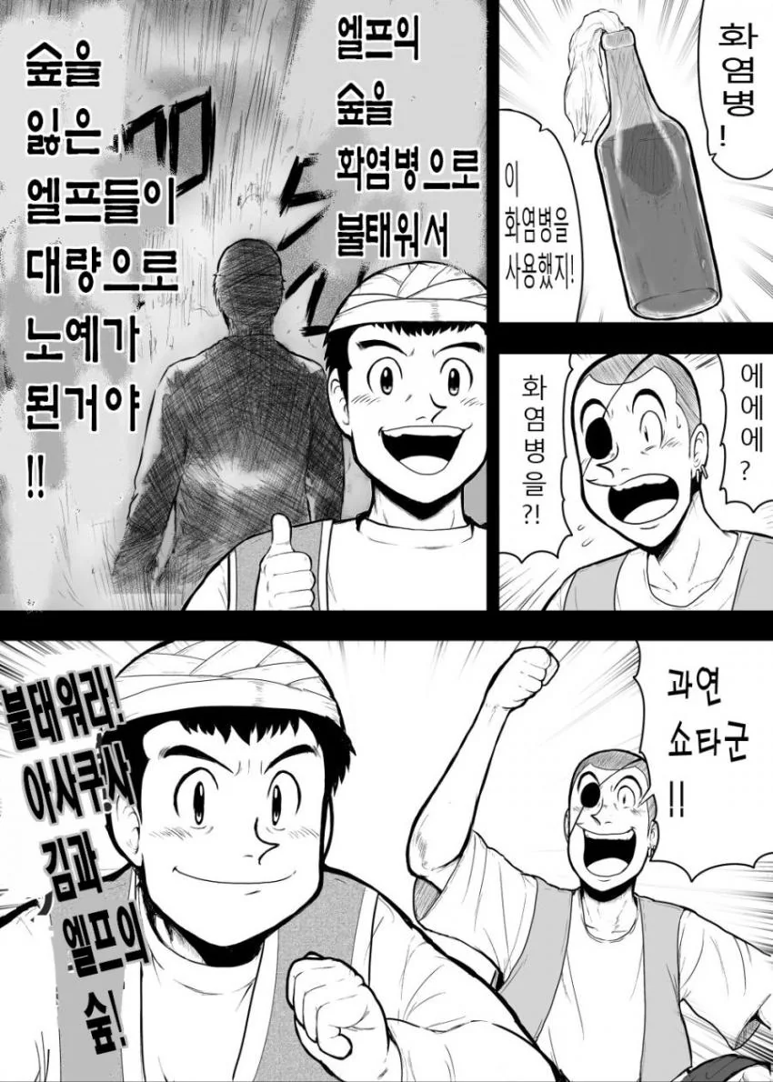 미스터 ㄴㅇ왕.MANGA - 이미지 3