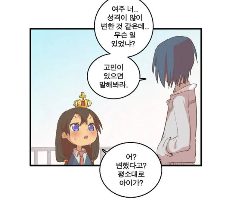 사랑에 빠진 히로인.manhwa