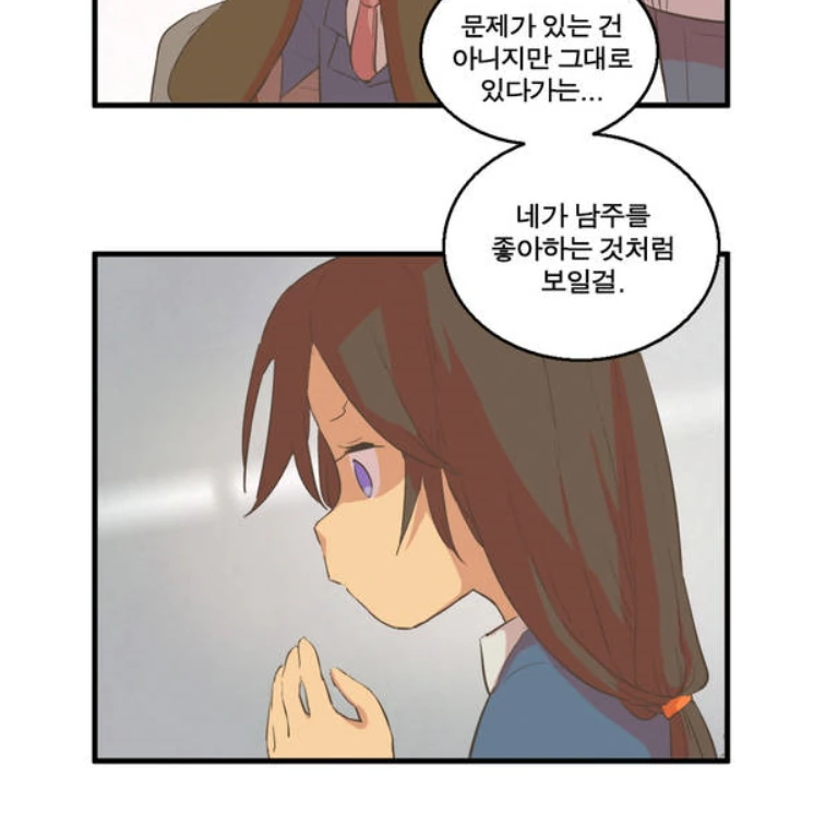 사랑에 빠진 히로인.manhwa - 이미지 2